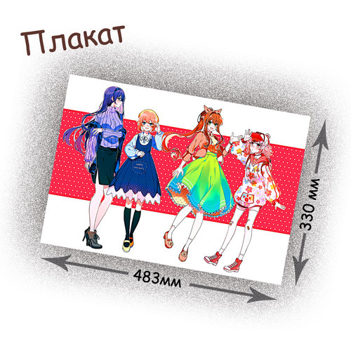 Фотография товара «Плакат Doki Doki Literature Club!»