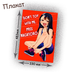 Фотография товара «Плакат Ijiranaide, Nagatoro-san»