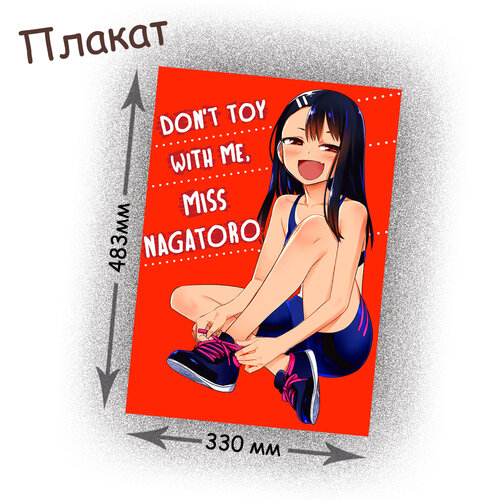 Фотография товара «Плакат Ijiranaide, Nagatoro-san»