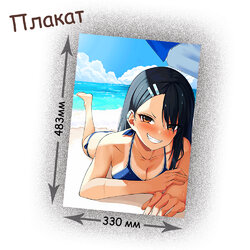 Фотография товара «Плакат Ijiranaide, Nagatoro-san»