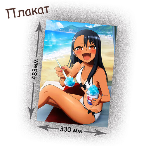 Фотография товара «Плакат Ijiranaide, Nagatoro-san»