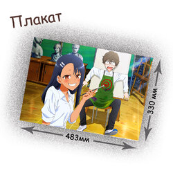 Фотография товара «Плакат Ijiranaide, Nagatoro-san»