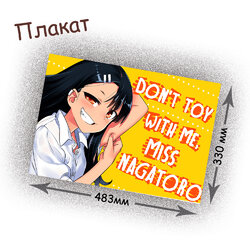 Фотография товара «Плакат Ijiranaide, Nagatoro-san»