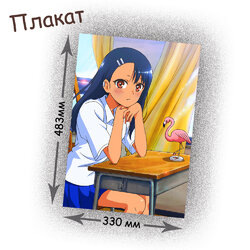 Фотография товара «Плакат Ijiranaide, Nagatoro-san»