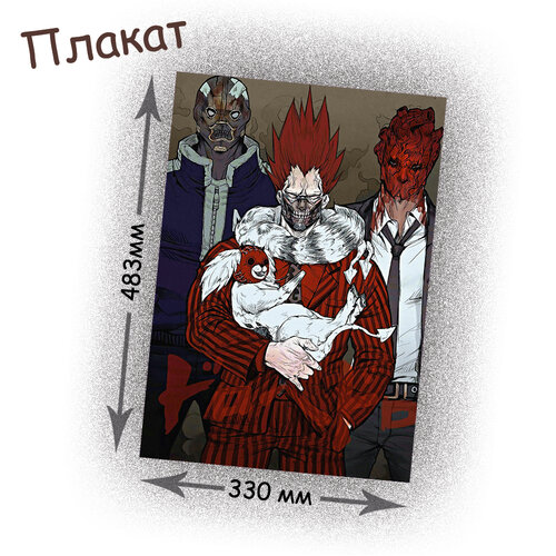 Фотография товара «Плакат Dorohedoro»