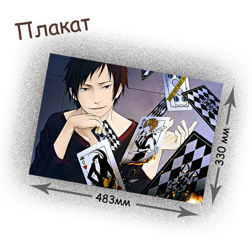 Фотография товара «Плакат Durarara!!»