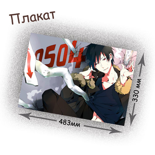 Фотография товара «Плакат Durarara!!»