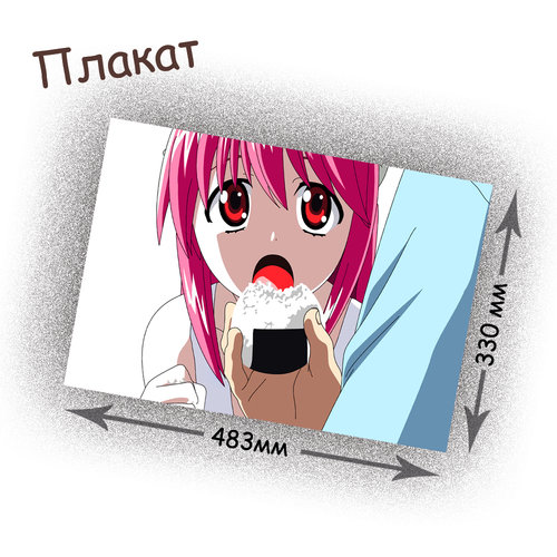 Фотография товара «Плакат Elfen Lied»