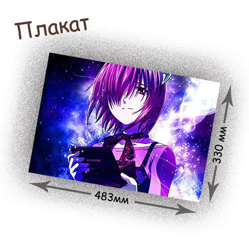 Фотография товара «Плакат Elfen Lied»