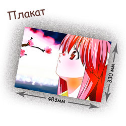 Фотография товара «Плакат Elfen Lied»