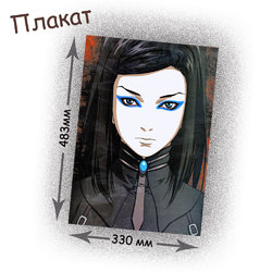 Фотография товара «Плакат Ergo Proxy»