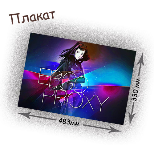 Фотография товара «Плакат Ergo Proxy»