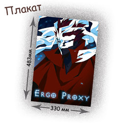 Фотография товара «Плакат Ergo Proxy»