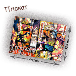 Фотография товара «Плакат Fairy Tail»