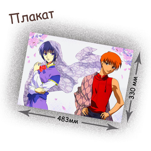 Фотография товара «Плакат Fruits Basket»