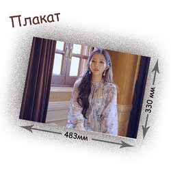 Фотография товара «Плакат (G)-I-DLE»