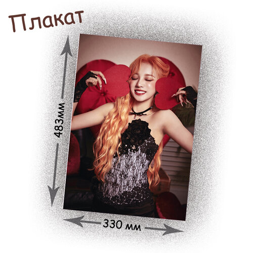 Фотография товара «Плакат (G)-I-DLE»