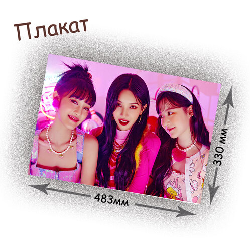 Фотография товара «Плакат (G)-I-DLE»