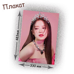 Фотография товара «Плакат (G)-I-DLE»