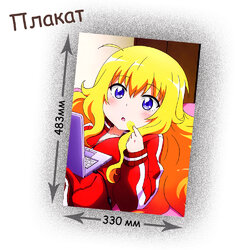 Фотография товара «Плакат Gabriel Dropout»