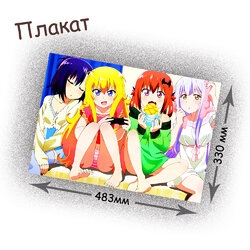 Фотография товара «Плакат Gabriel Dropout»