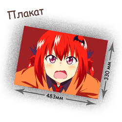 Фотография товара «Плакат Gabriel Dropout»