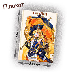 Фотография товара «Плакат Genshin Impact »