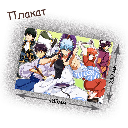 Фотография товара «Плакат Gintama»