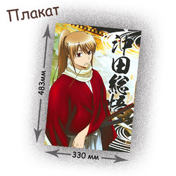 Фотография товара «Плакат Gintama»