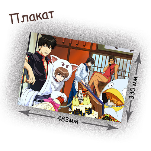 Фотография товара «Плакат Gintama»