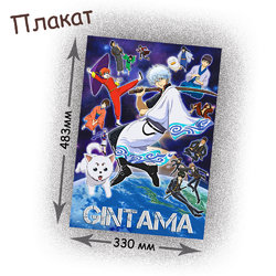 Фотография товара «Плакат Gintama»