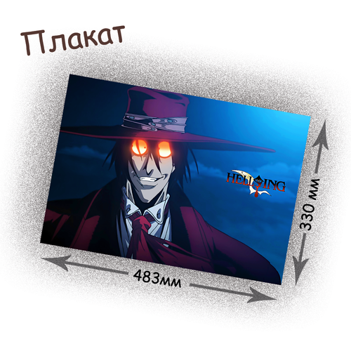 Фотография товара «Плакат Hellsing»