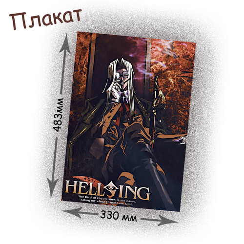 Фотография товара «Плакат Hellsing»