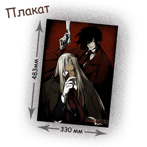 Фотография товара «Плакат Hellsing»