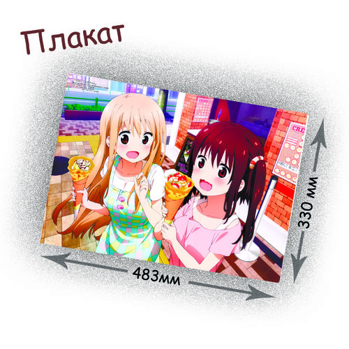 Фотография товара «Плакат Himouto! Umaru-chan»