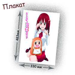 Фотография товара «Плакат Himouto! Umaru-chan»