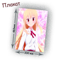 Фотография товара «Плакат Himouto! Umaru-chan»