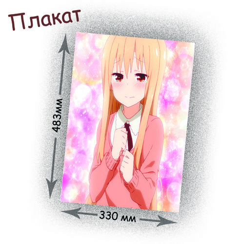 Фотография товара «Плакат Himouto! Umaru-chan»