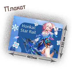 Фотография товара «Плакат Honkai: Star Rail »