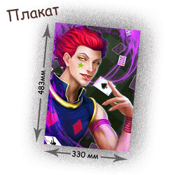 Фотография товара «Плакат Hunter X Hunter»