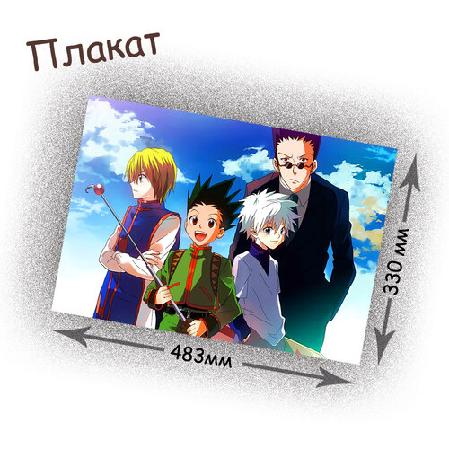 Фотография товара «Плакат Hunter X Hunter»