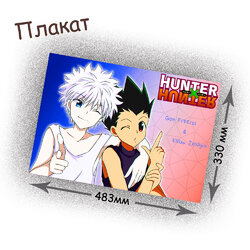 Фотография товара «Плакат Hunter X Hunter»