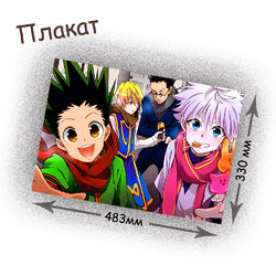 Фотография товара «Плакат Hunter X Hunter»