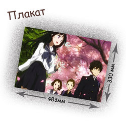 Фотография товара «Плакат Hyouka »