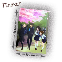 Фотография товара «Плакат Hyouka »