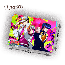 Фотография товара «Плакат JoJo's Bizarre Adventure»