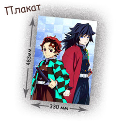 Фотография товара «Плакат Kimetsu no Yaiba»