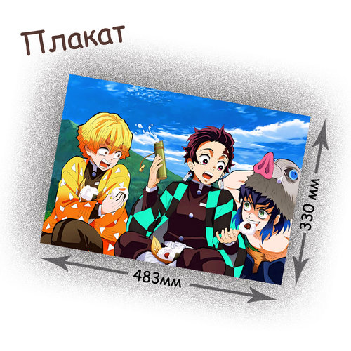 Фотография товара «Плакат Kimetsu no Yaiba»