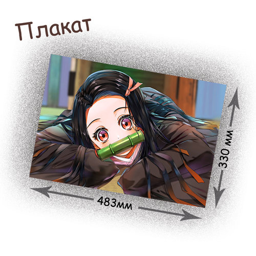 Фотография товара «Плакат Kimetsu no Yaiba»