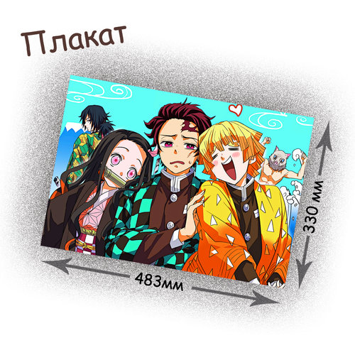 Фотография товара «Плакат Kimetsu no Yaiba»